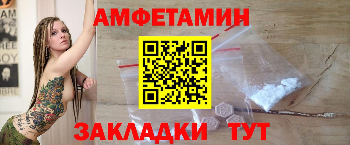 Amphetamine 97% Ачхой-Мартан