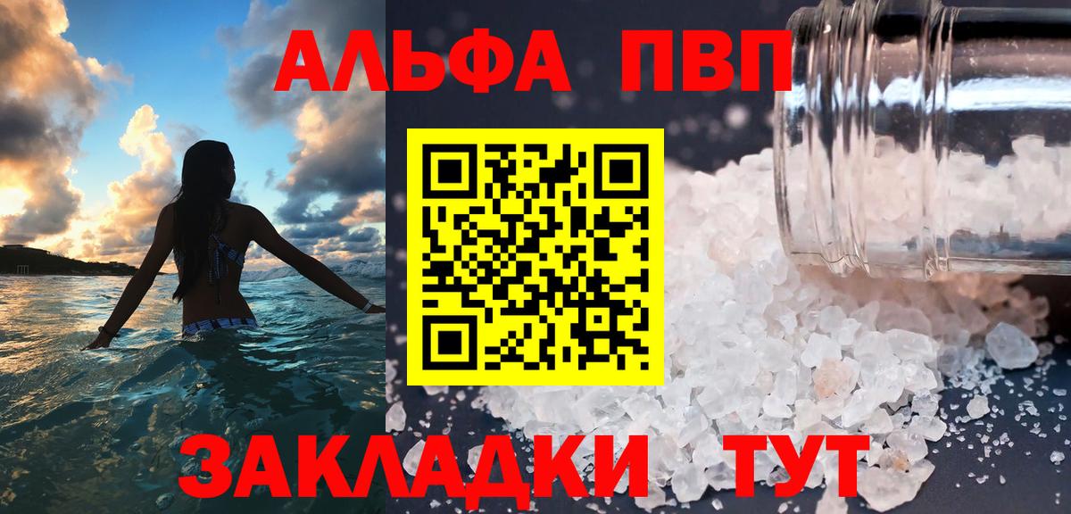 Alfa_PVP крисы CK  А ПВП  Alpha-PVP Crystall  A PVP СК КРИС  Ачхой-Мартан  Вход с VPN 