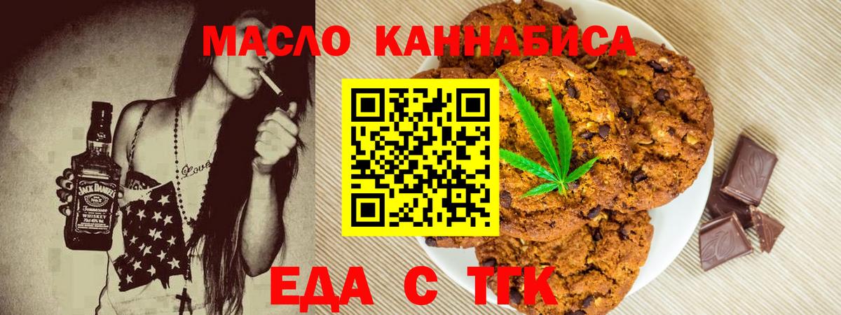 Cannafood конопля Ачхой-Мартан