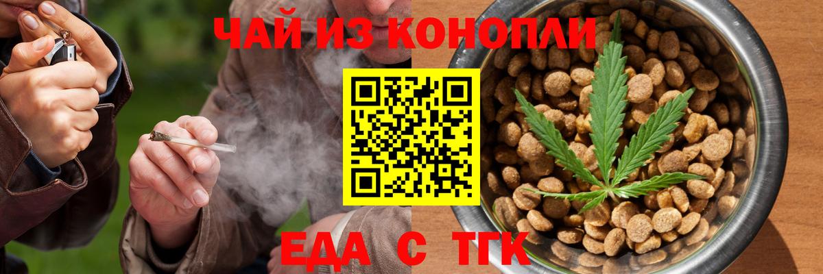 Canna-Cookies конопля  Вход с VPN  Ачхой-Мартан 