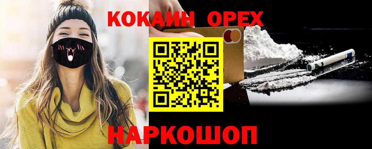 КОКАИН  КОКАИН Боливия  Вход с VPN  Ачхой-Мартан 