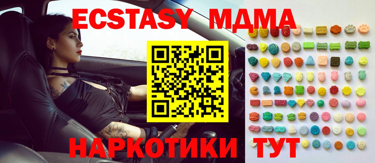 Экстази круглые Ачхой-Мартан