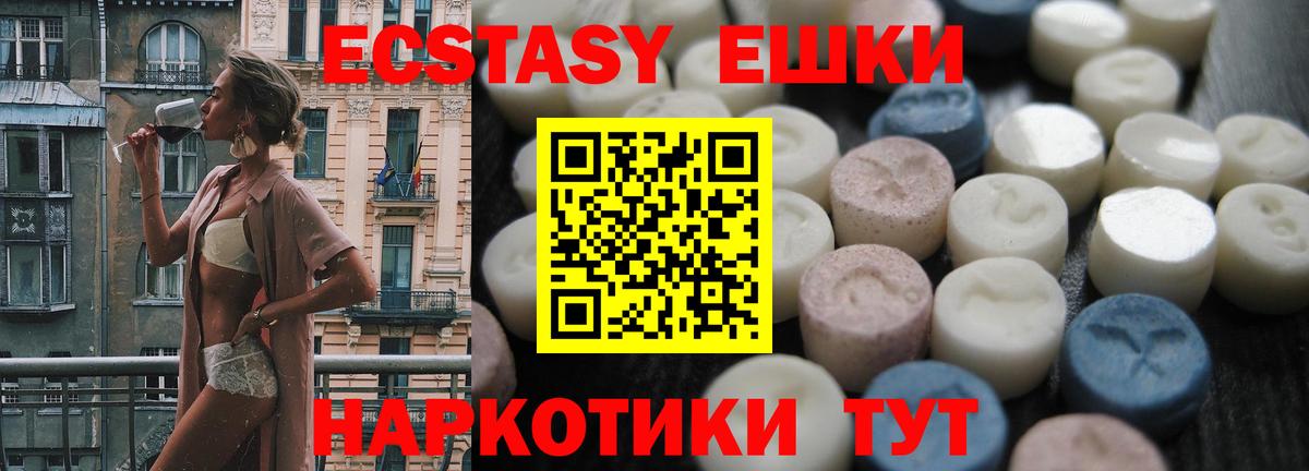 ЭКСТАЗИ TESLA  ЭКСТАЗИ Punisher  Вход с VPN  ЭКСТАЗИ  Ачхой-Мартан 