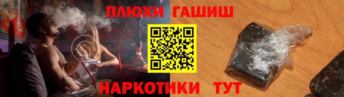 Ачхой-Мартан  ГАШИШ 40% ТГК  Гашиш гашик  ГАШИШ  Вход с VPN 