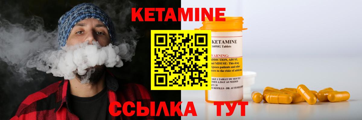 КЕТАМИН VHQ  Вход с VPN  Ачхой-Мартан  КЕТАМИН ketamine 