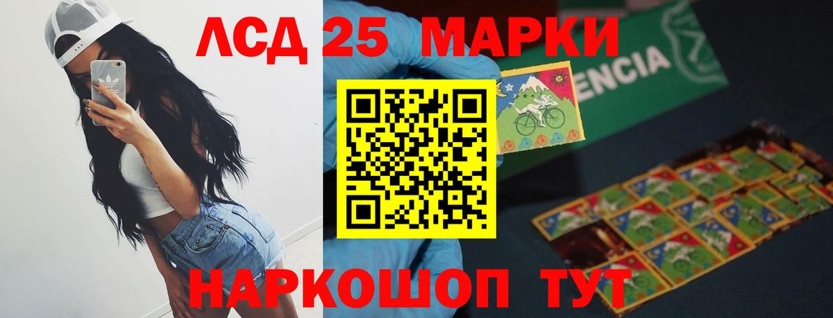 ЛСД экстази кислота  LSD-25 экстази кислота  Ачхой-Мартан  Вход с VPN 