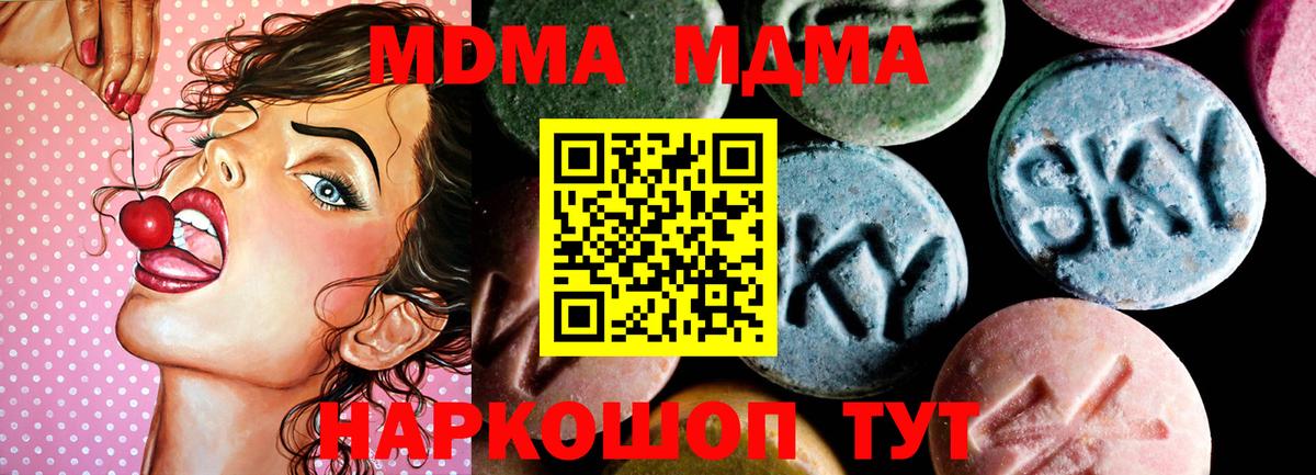 MDMA crystal  MDMA молли  Вход с VPN  Ачхой-Мартан 