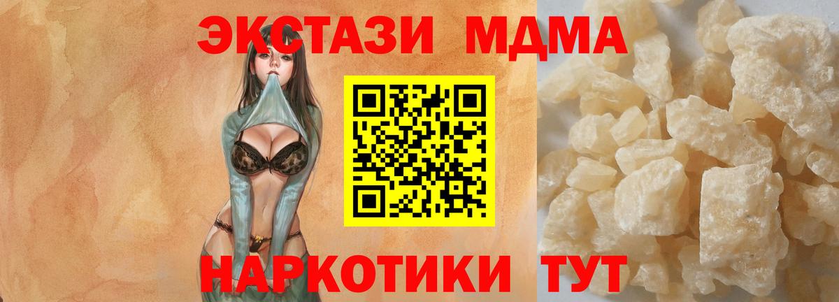 МДМА молли Ачхой-Мартан