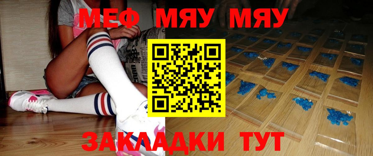 МЕФ кристаллы  Вход с VPN  Мефедрон  Ачхой-Мартан  Мефедрон 