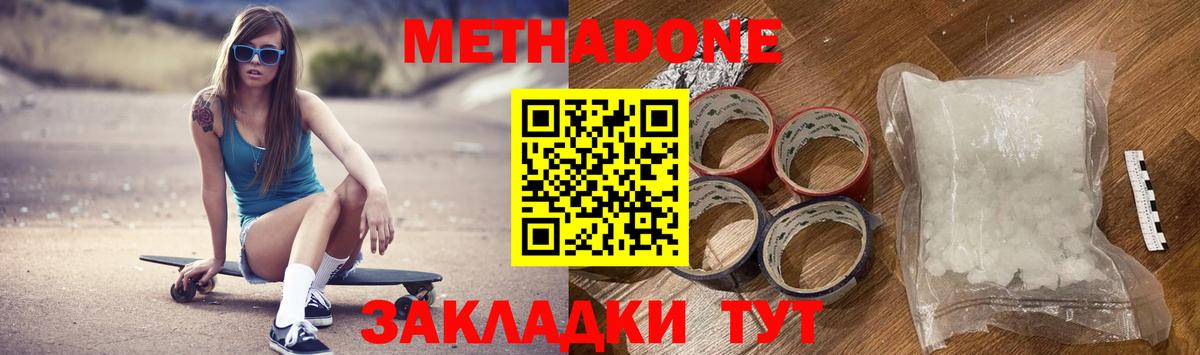 МЕТАДОН мёд  МЕТАДОН белоснежный  hydra как зайти  Ачхой-Мартан  Вход с VPN 