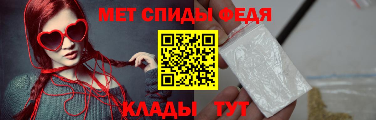МЕТАМФЕТАМИН витя Ачхой-Мартан