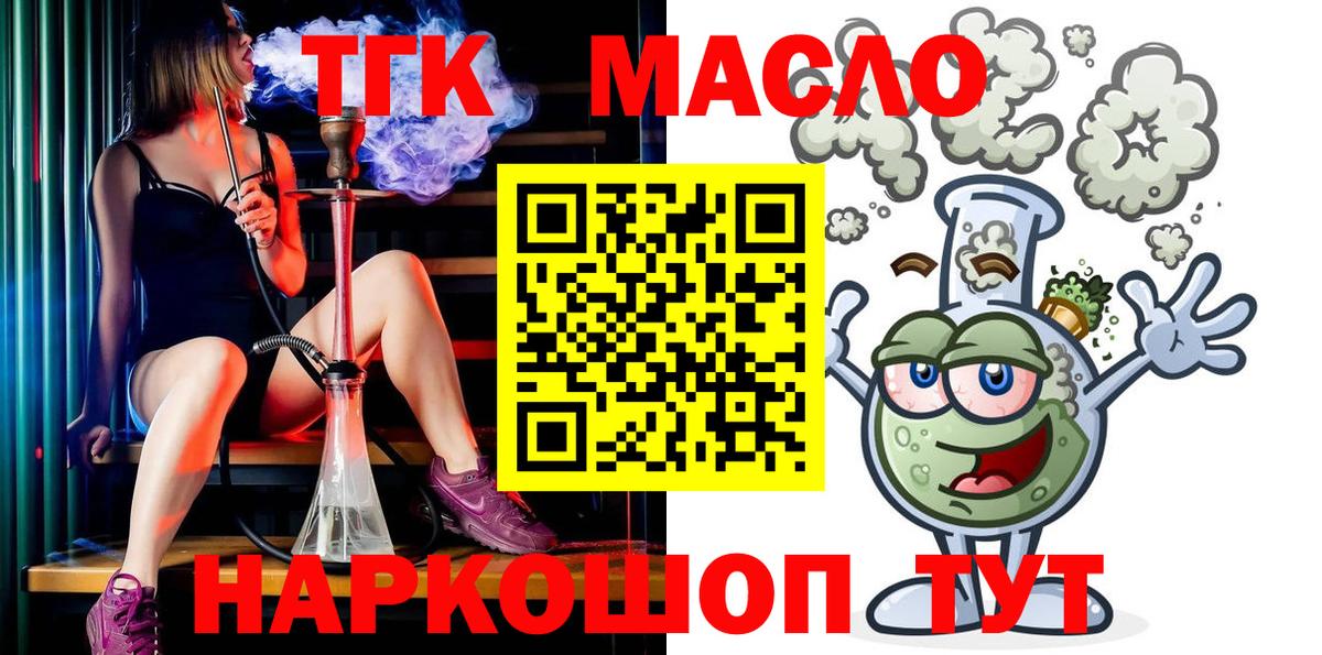 Дистиллят ТГК гашишное масло  ТГК вейп с тгк  Вход с VPN  Ачхой-Мартан 
