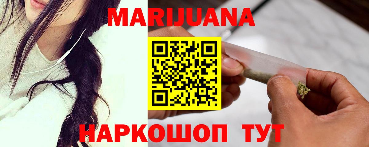 МАРИХУАНА LSD WEED Ачхой-Мартан