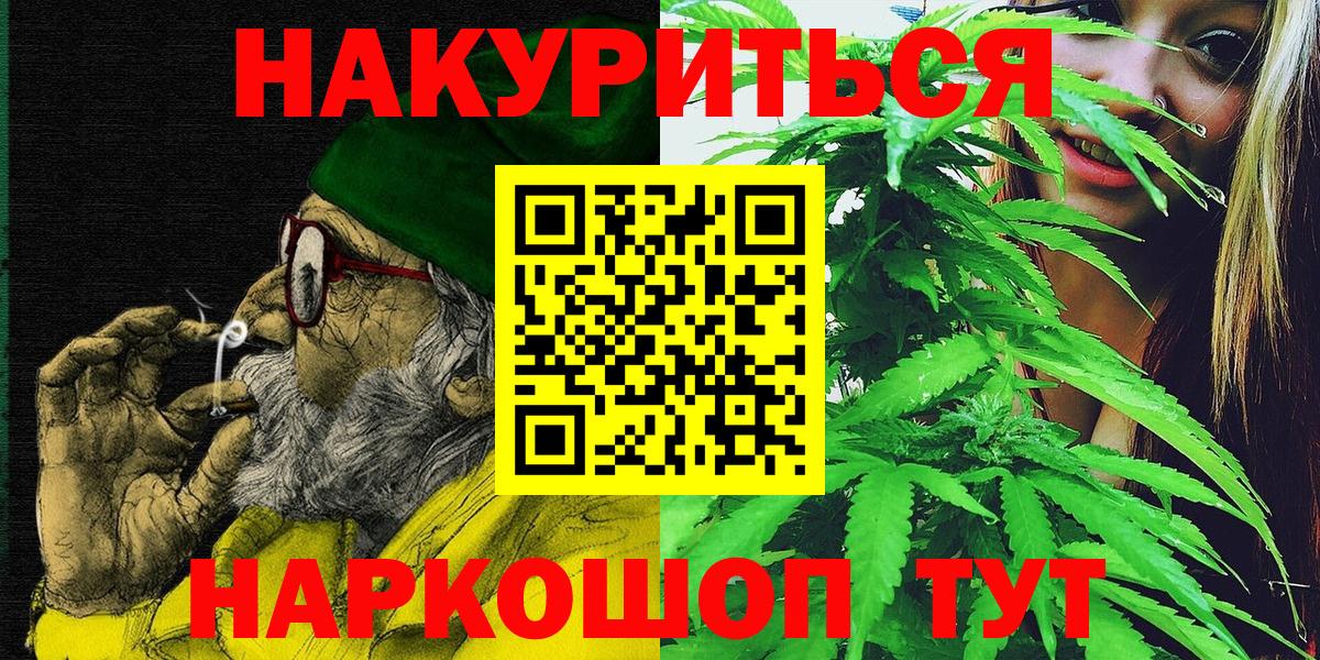 Марихуана AK-47  Бошки марихуана конопля  Каннабис Amnesia  Ачхой-Мартан  Вход с VPN 